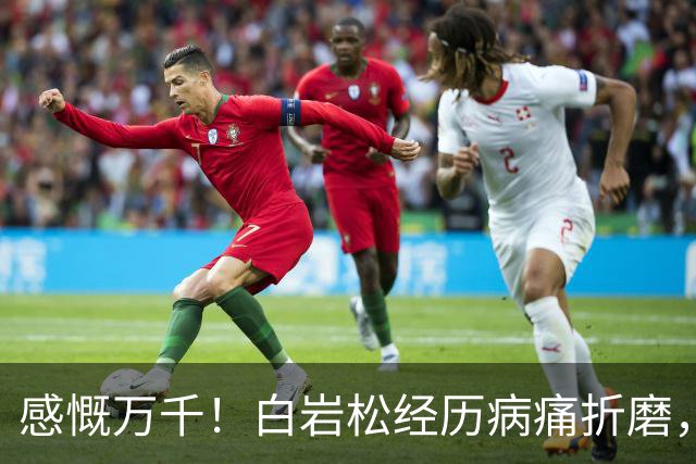 感慨万千！白岩松经历病痛折磨，白发苍苍与妻子相伴纸条交流